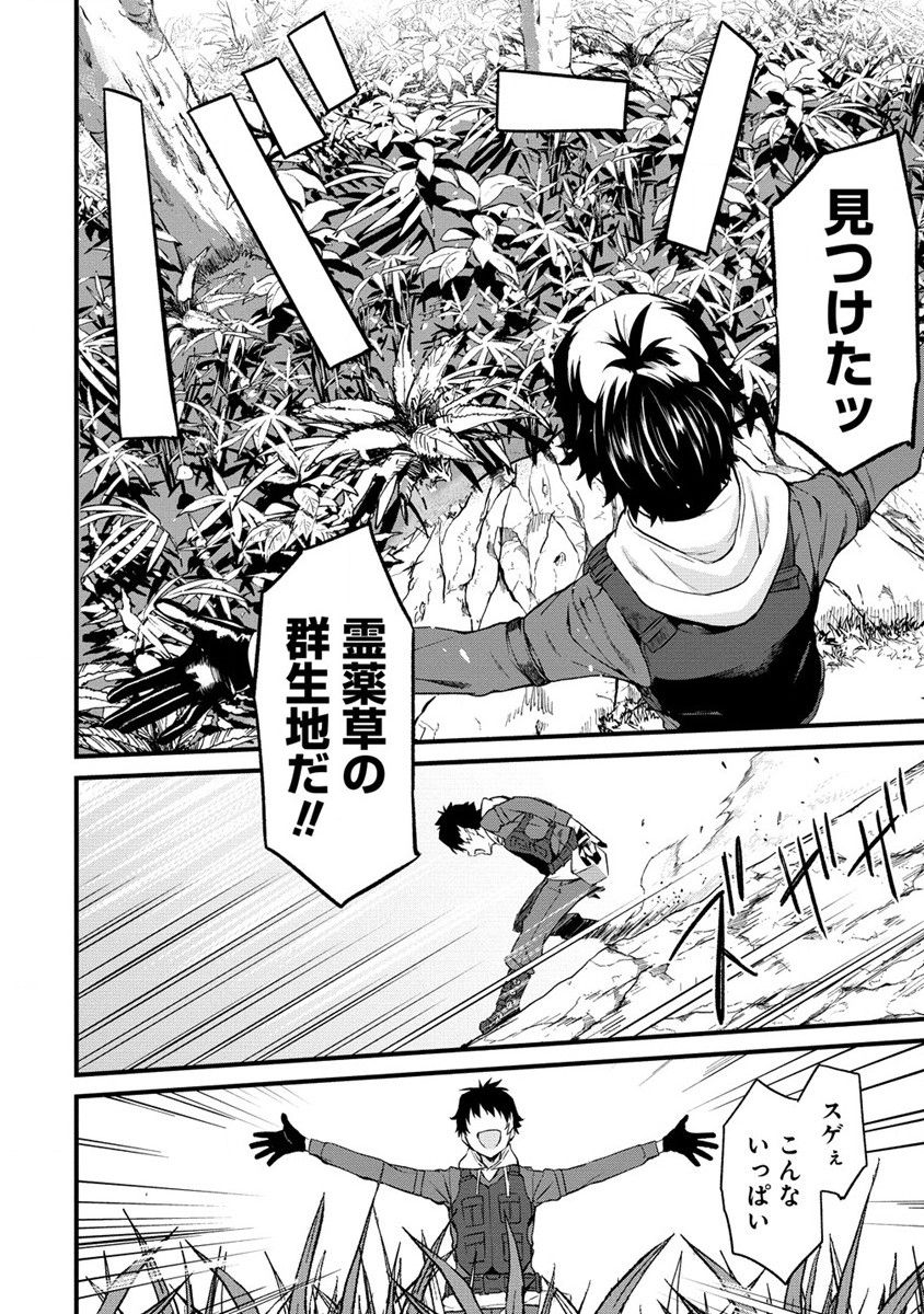 Hazureshoku Item Master ga Hazure Item Deku Ningyo wo Tsukattara Sekai-Ichi no Boukensha ni nareta Ken Chapter 1 38ページ