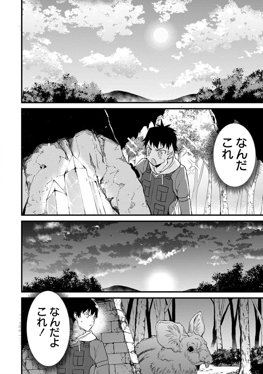Hazureshoku Item Master ga Hazure Item Deku Ningyo wo Tsukattara Sekai-Ichi no Boukensha ni nareta Ken Chapter 1 40ページ