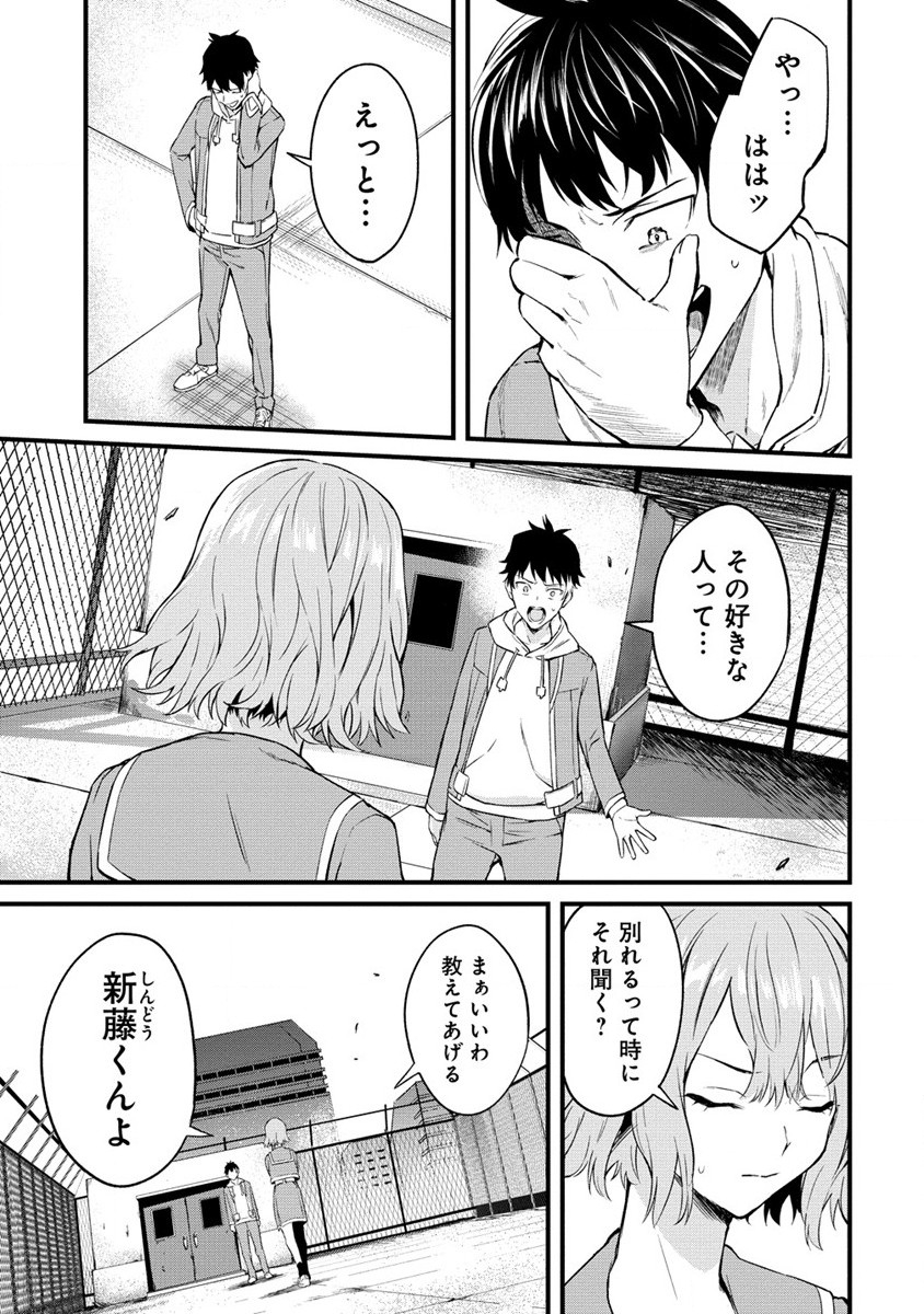 Hazureshoku Item Master ga Hazure Item Deku Ningyo wo Tsukattara Sekai-Ichi no Boukensha ni nareta Ken Chapter 1 5ページ