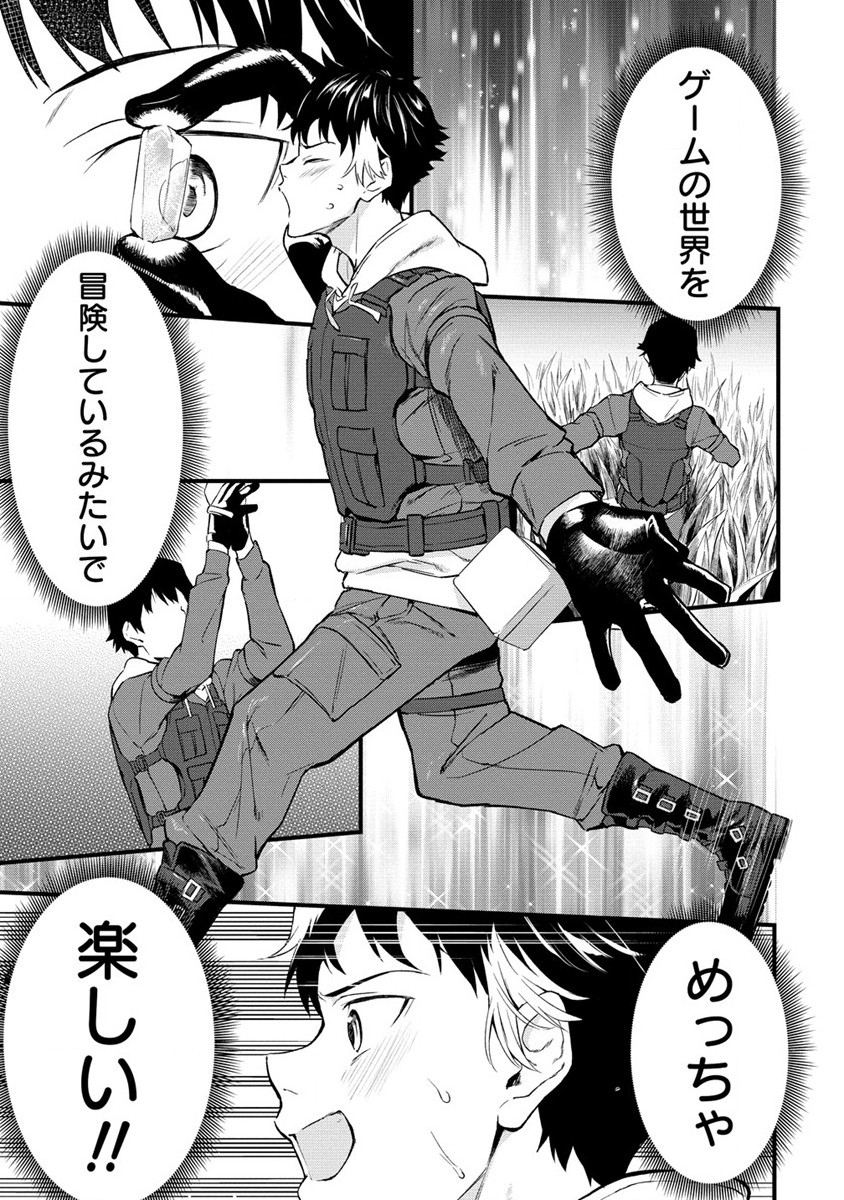 Hazureshoku Item Master ga Hazure Item Deku Ningyo wo Tsukattara Sekai-Ichi no Boukensha ni nareta Ken Chapter 1 41ページ