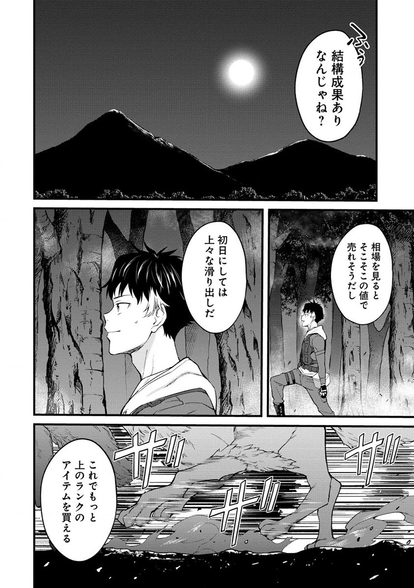 Hazureshoku Item Master ga Hazure Item Deku Ningyo wo Tsukattara Sekai-Ichi no Boukensha ni nareta Ken Chapter 1 42ページ
