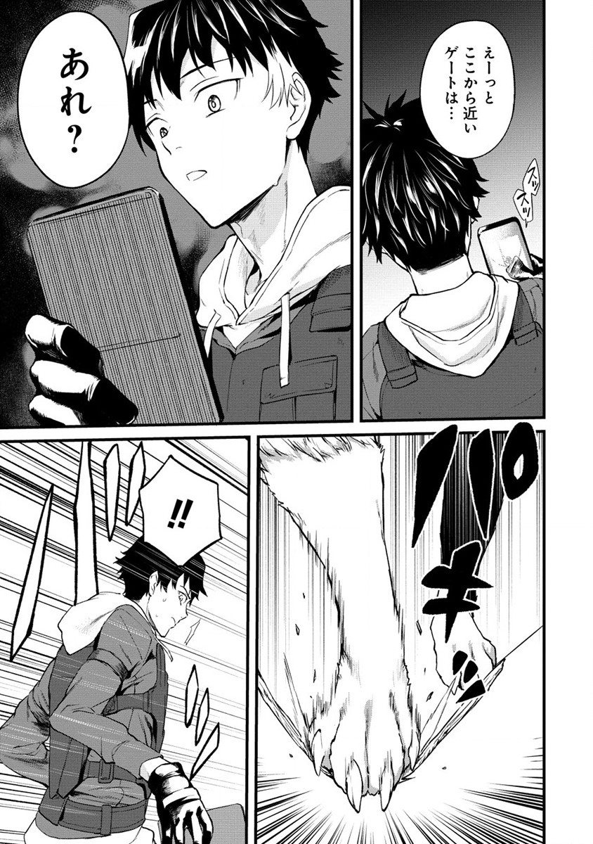 Hazureshoku Item Master ga Hazure Item Deku Ningyo wo Tsukattara Sekai-Ichi no Boukensha ni nareta Ken Chapter 1 43ページ