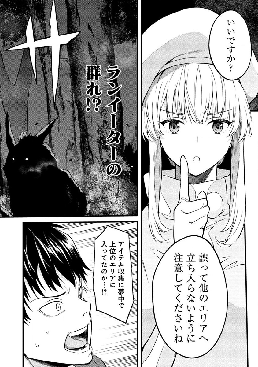 Hazureshoku Item Master ga Hazure Item Deku Ningyo wo Tsukattara Sekai-Ichi no Boukensha ni nareta Ken Chapter 1 44ページ