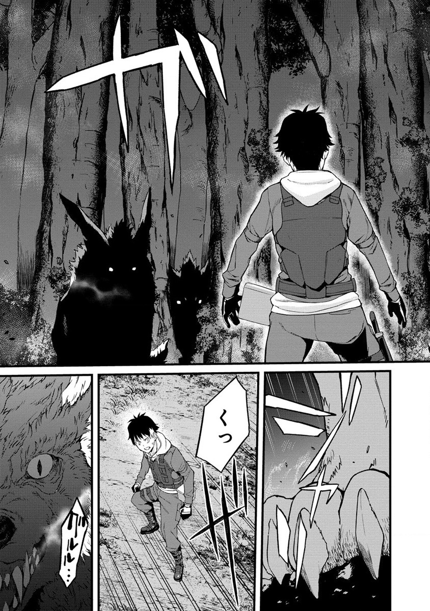 Hazureshoku Item Master ga Hazure Item Deku Ningyo wo Tsukattara Sekai-Ichi no Boukensha ni nareta Ken Chapter 1 45ページ
