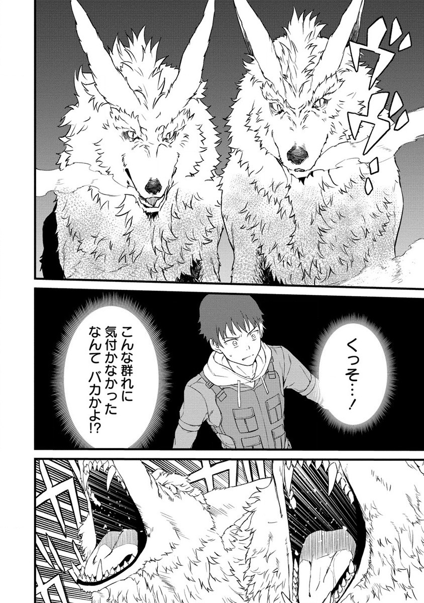Hazureshoku Item Master ga Hazure Item Deku Ningyo wo Tsukattara Sekai-Ichi no Boukensha ni nareta Ken Chapter 1 46ページ