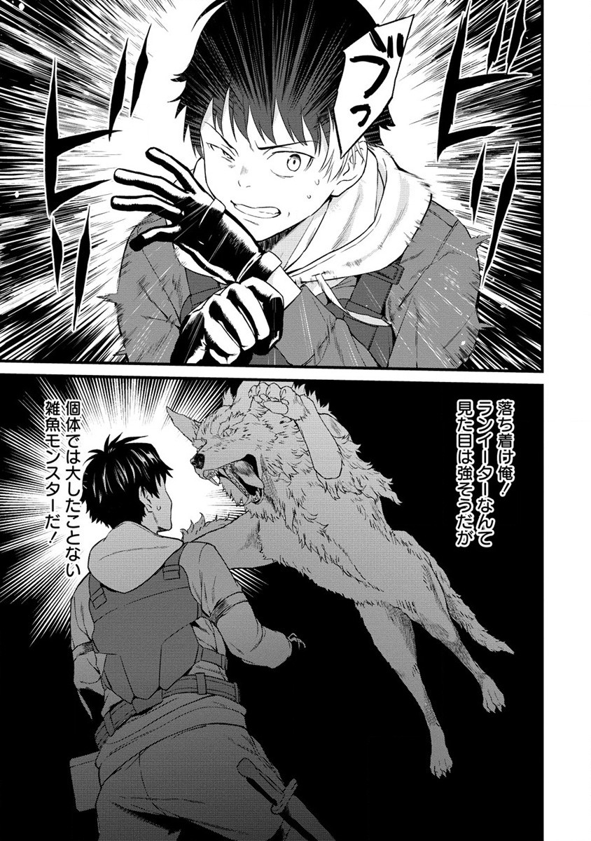 Hazureshoku Item Master ga Hazure Item Deku Ningyo wo Tsukattara Sekai-Ichi no Boukensha ni nareta Ken Chapter 1 47ページ