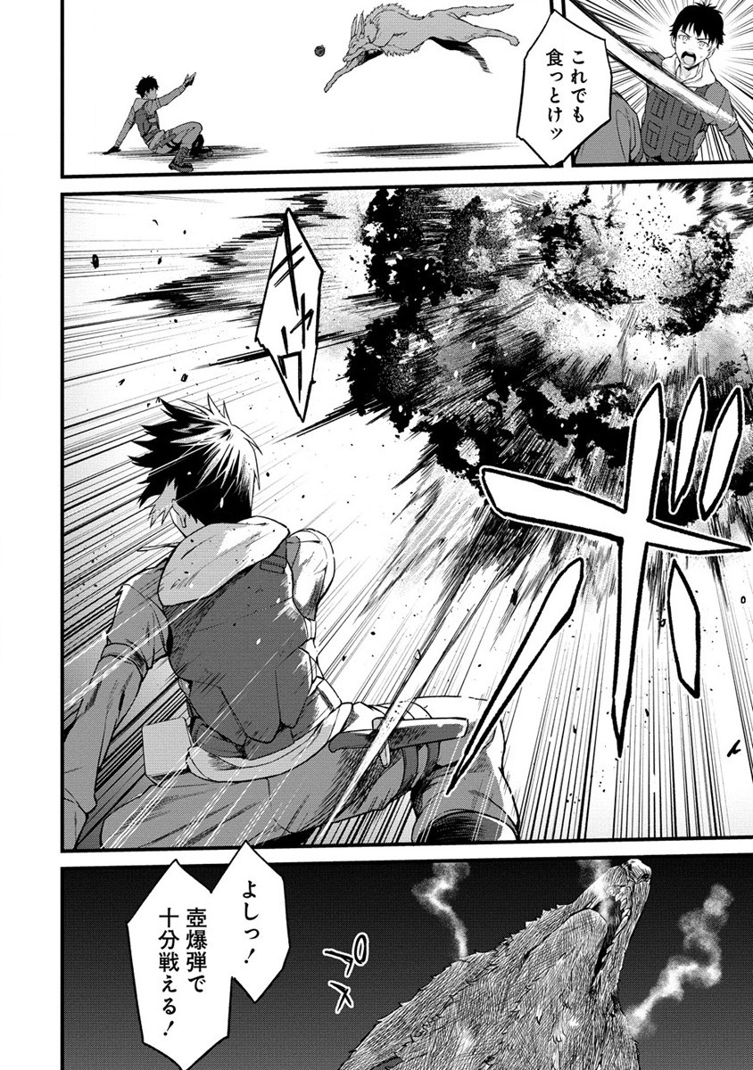 Hazureshoku Item Master ga Hazure Item Deku Ningyo wo Tsukattara Sekai-Ichi no Boukensha ni nareta Ken Chapter 1 48ページ