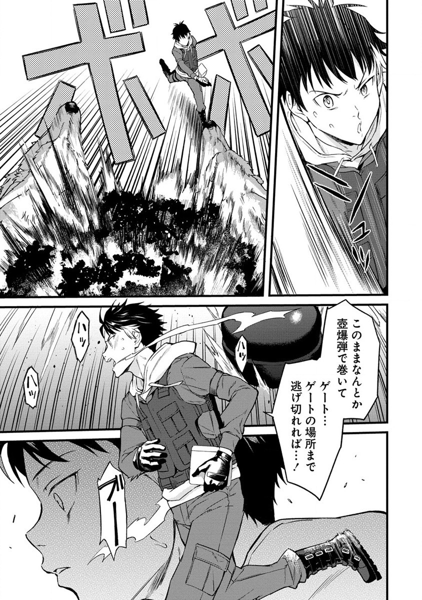 Hazureshoku Item Master ga Hazure Item Deku Ningyo wo Tsukattara Sekai-Ichi no Boukensha ni nareta Ken Chapter 1 49ページ