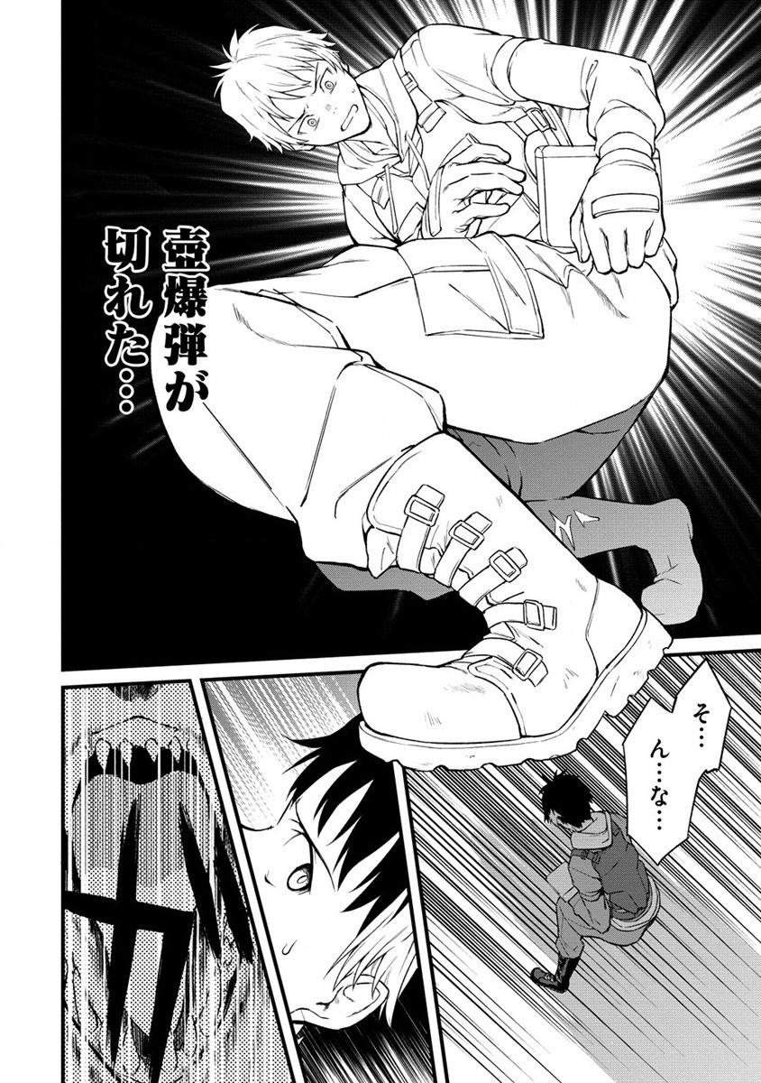 Hazureshoku Item Master ga Hazure Item Deku Ningyo wo Tsukattara Sekai-Ichi no Boukensha ni nareta Ken Chapter 1 50ページ