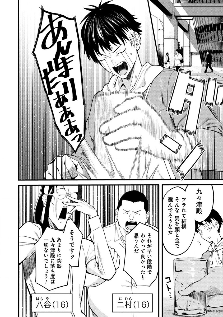 Hazureshoku Item Master ga Hazure Item Deku Ningyo wo Tsukattara Sekai-Ichi no Boukensha ni nareta Ken Chapter 1 6ページ