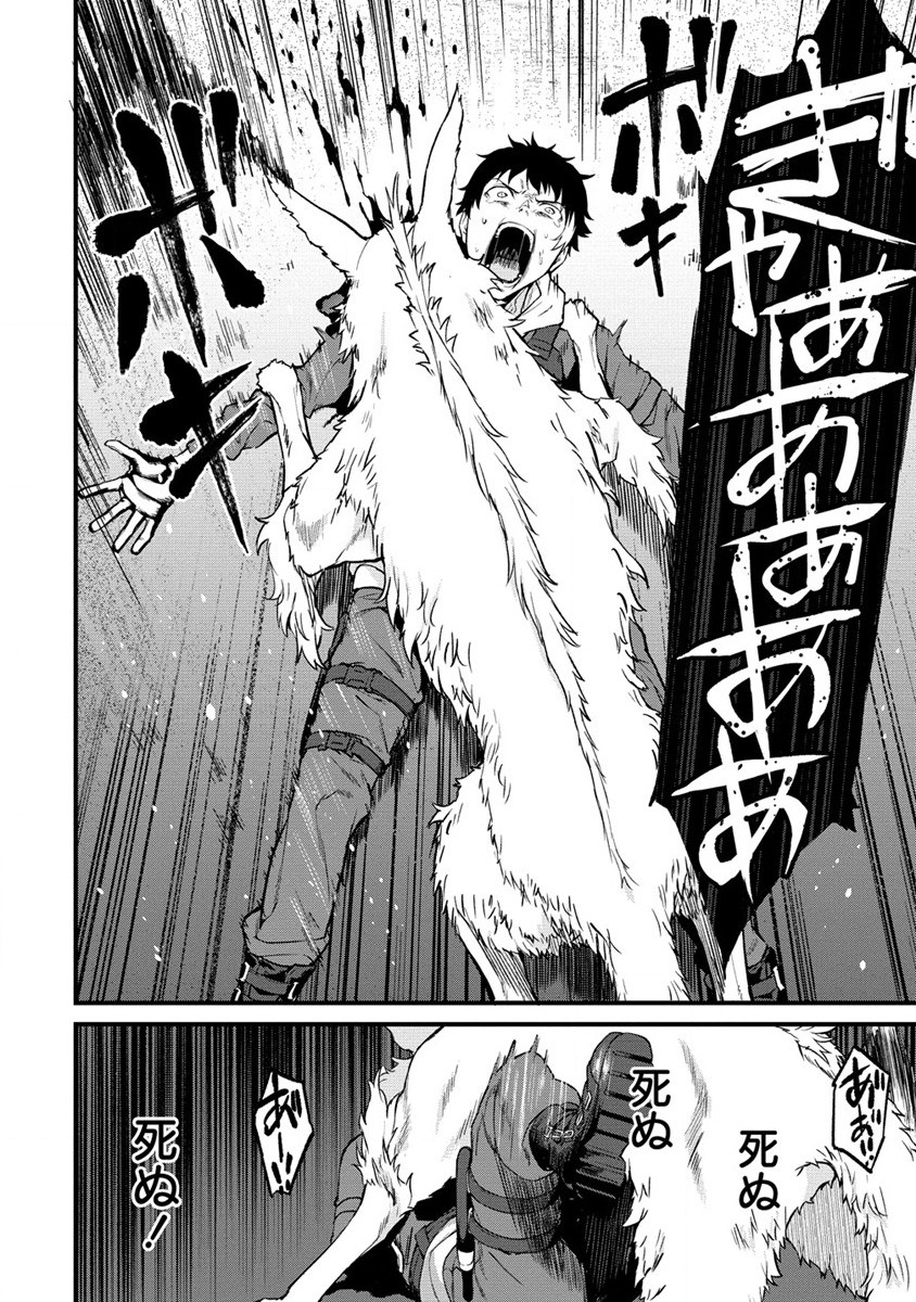 Hazureshoku Item Master ga Hazure Item Deku Ningyo wo Tsukattara Sekai-Ichi no Boukensha ni nareta Ken Chapter 1 52ページ
