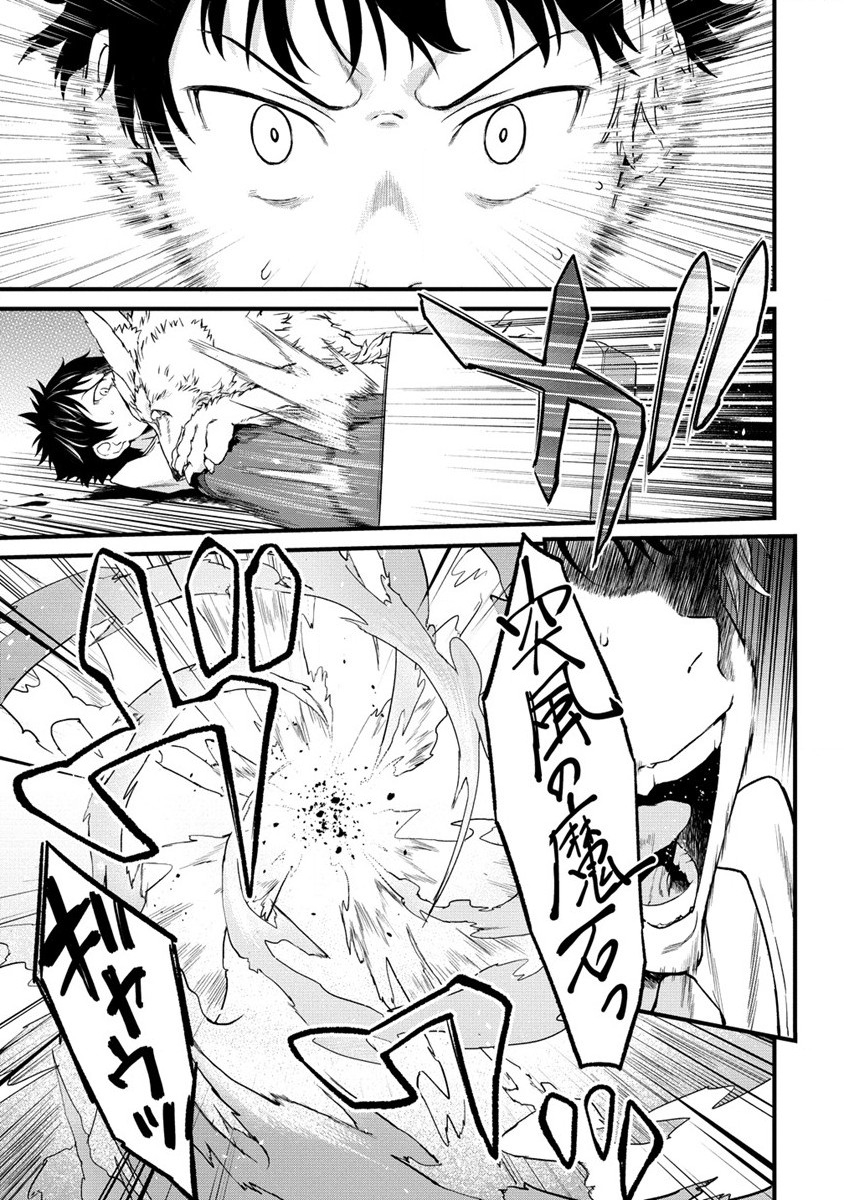 Hazureshoku Item Master ga Hazure Item Deku Ningyo wo Tsukattara Sekai-Ichi no Boukensha ni nareta Ken Chapter 1 55ページ
