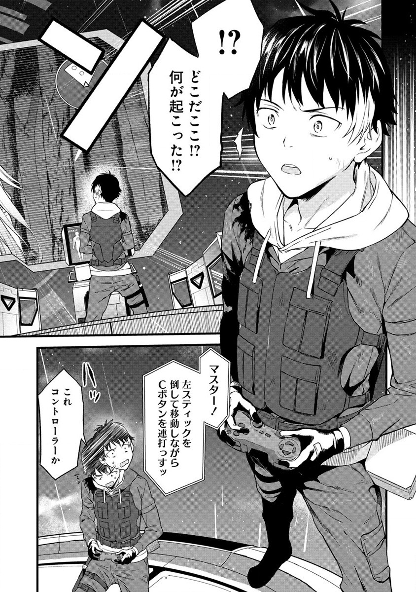 Hazureshoku Item Master ga Hazure Item Deku Ningyo wo Tsukattara Sekai-Ichi no Boukensha ni nareta Ken Chapter 1 60ページ