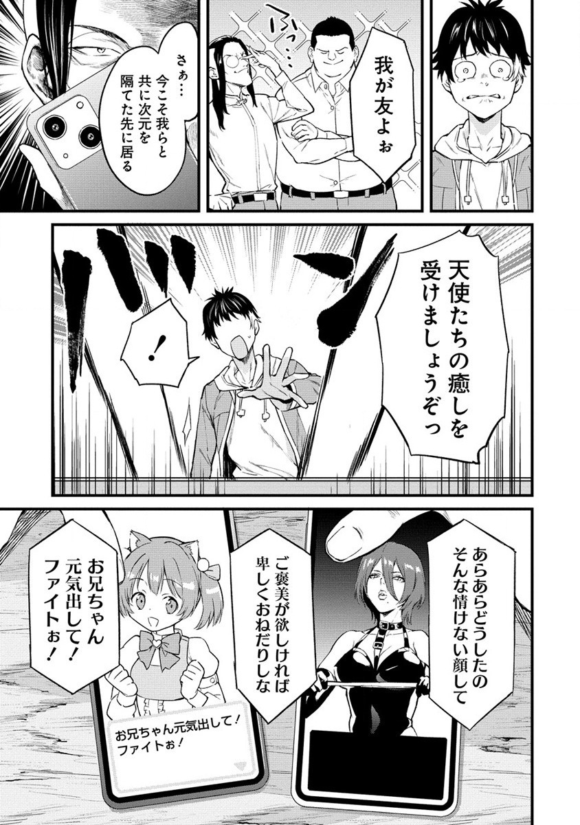 Hazureshoku Item Master ga Hazure Item Deku Ningyo wo Tsukattara Sekai-Ichi no Boukensha ni nareta Ken Chapter 1 7ページ