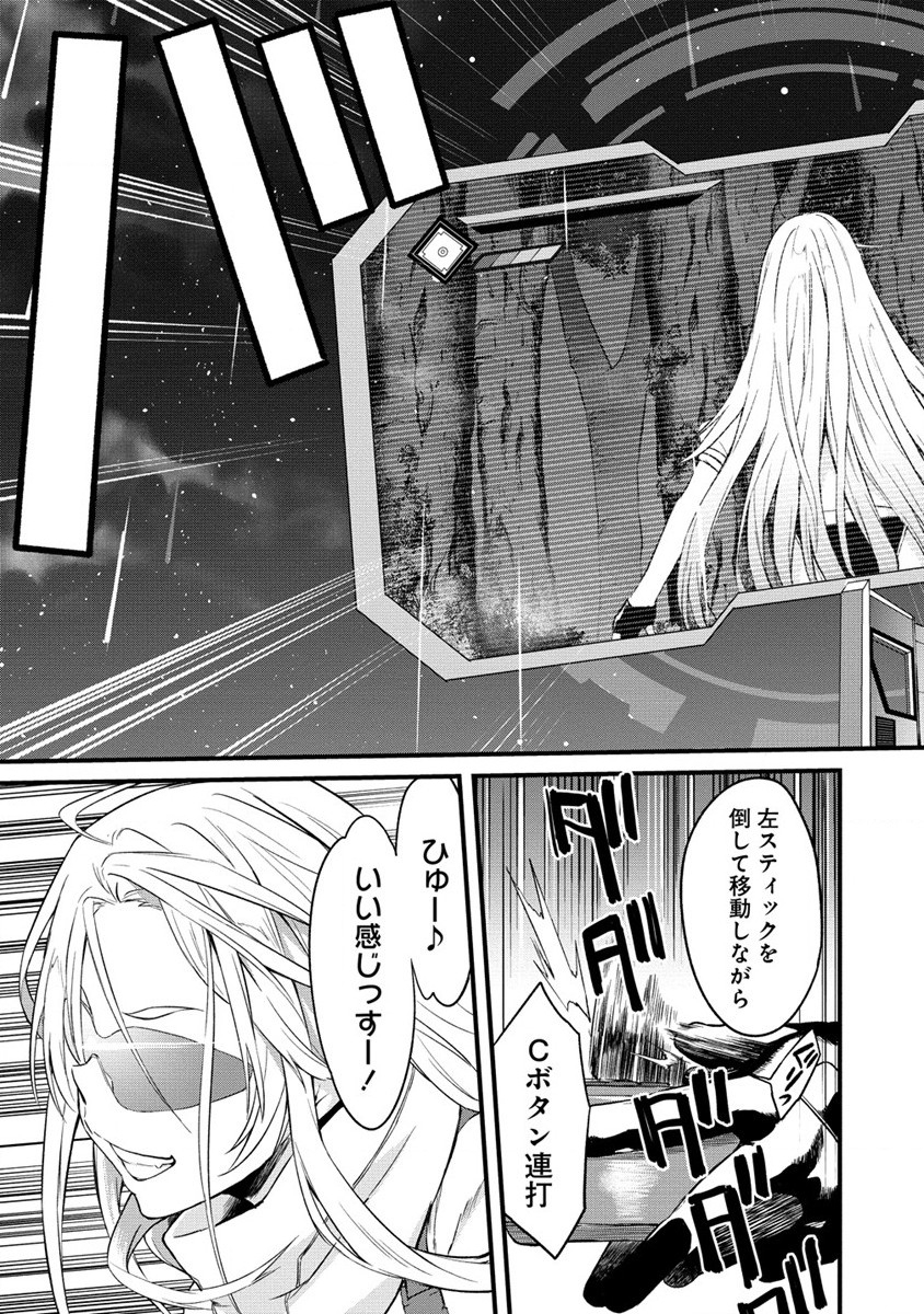 Hazureshoku Item Master ga Hazure Item Deku Ningyo wo Tsukattara Sekai-Ichi no Boukensha ni nareta Ken Chapter 1 61ページ