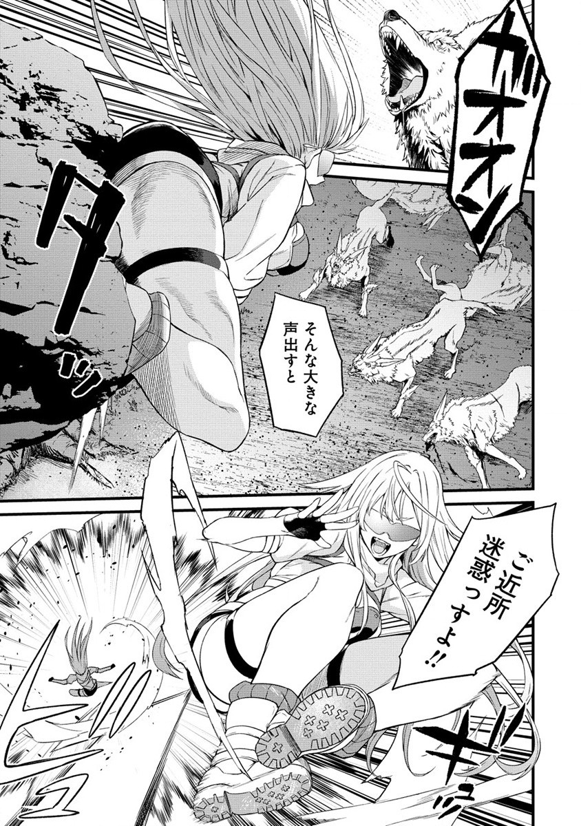 Hazureshoku Item Master ga Hazure Item Deku Ningyo wo Tsukattara Sekai-Ichi no Boukensha ni nareta Ken Chapter 1 63ページ