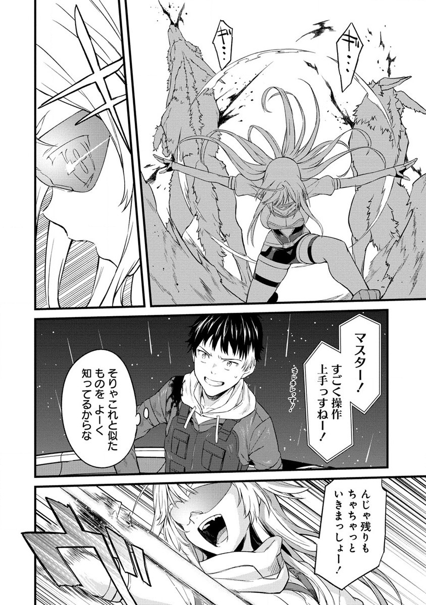 Hazureshoku Item Master ga Hazure Item Deku Ningyo wo Tsukattara Sekai-Ichi no Boukensha ni nareta Ken Chapter 1 64ページ