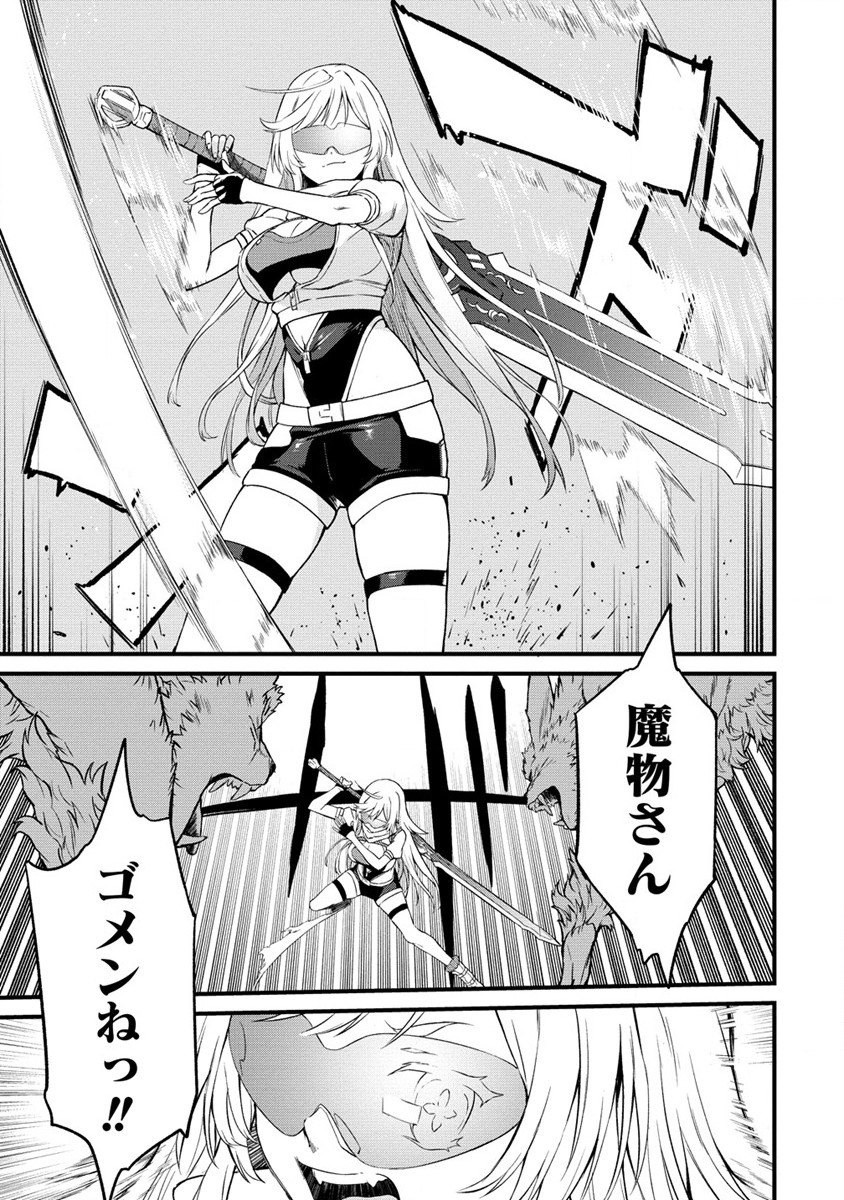Hazureshoku Item Master ga Hazure Item Deku Ningyo wo Tsukattara Sekai-Ichi no Boukensha ni nareta Ken Chapter 1 65ページ