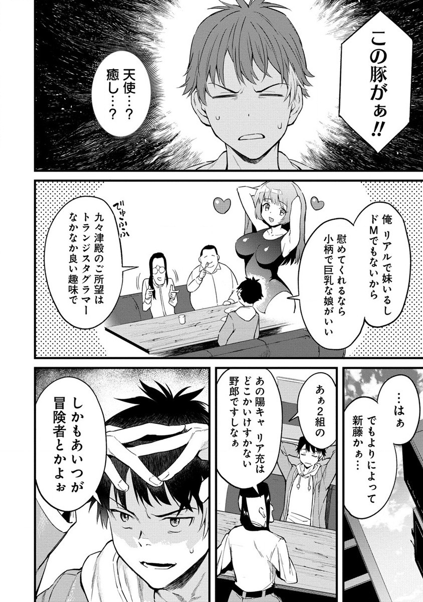 Hazureshoku Item Master ga Hazure Item Deku Ningyo wo Tsukattara Sekai-Ichi no Boukensha ni nareta Ken Chapter 1 8ページ