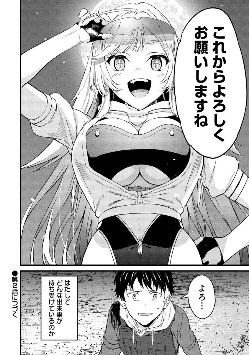 Hazureshoku Item Master ga Hazure Item Deku Ningyo wo Tsukattara Sekai-Ichi no Boukensha ni nareta Ken Chapter 1 72ページ