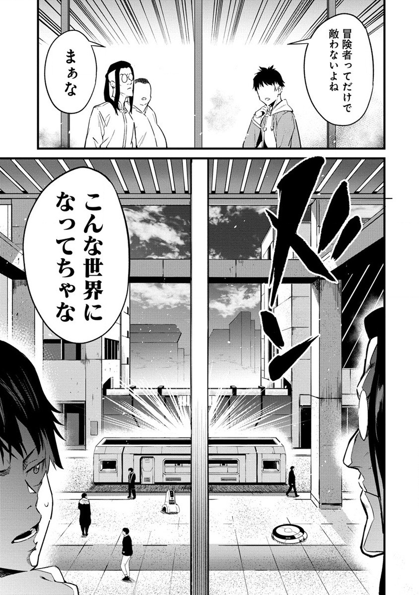 Hazureshoku Item Master ga Hazure Item Deku Ningyo wo Tsukattara Sekai-Ichi no Boukensha ni nareta Ken Chapter 1 9ページ