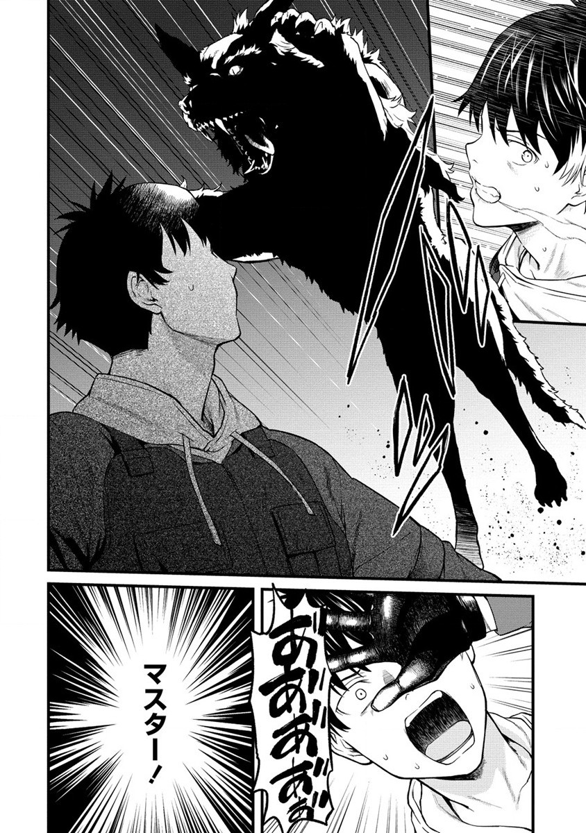 Hazureshoku Item Master ga Hazure Item Deku Ningyo wo Tsukattara Sekai-Ichi no Boukensha ni nareta Ken Chapter 2 2ページ