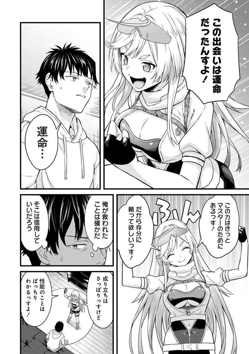 Hazureshoku Item Master ga Hazure Item Deku Ningyo wo Tsukattara Sekai-Ichi no Boukensha ni nareta Ken Chapter 2 12ページ