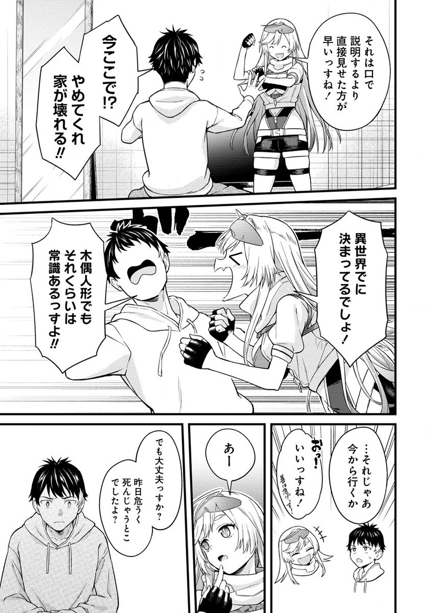 Hazureshoku Item Master ga Hazure Item Deku Ningyo wo Tsukattara Sekai-Ichi no Boukensha ni nareta Ken Chapter 2 13ページ