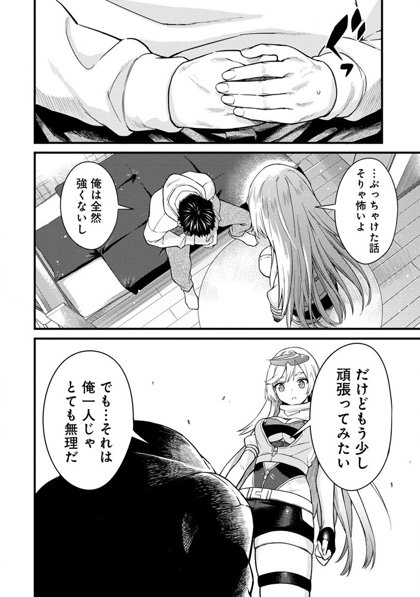 Hazureshoku Item Master ga Hazure Item Deku Ningyo wo Tsukattara Sekai-Ichi no Boukensha ni nareta Ken Chapter 2 14ページ