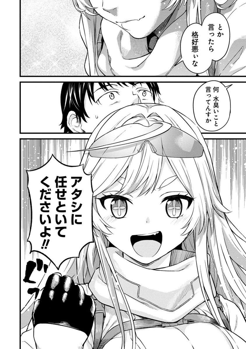 Hazureshoku Item Master ga Hazure Item Deku Ningyo wo Tsukattara Sekai-Ichi no Boukensha ni nareta Ken Chapter 2 16ページ