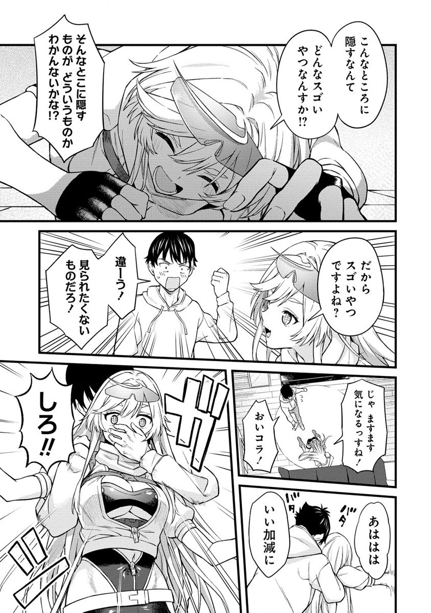 Hazureshoku Item Master ga Hazure Item Deku Ningyo wo Tsukattara Sekai-Ichi no Boukensha ni nareta Ken Chapter 2 19ページ