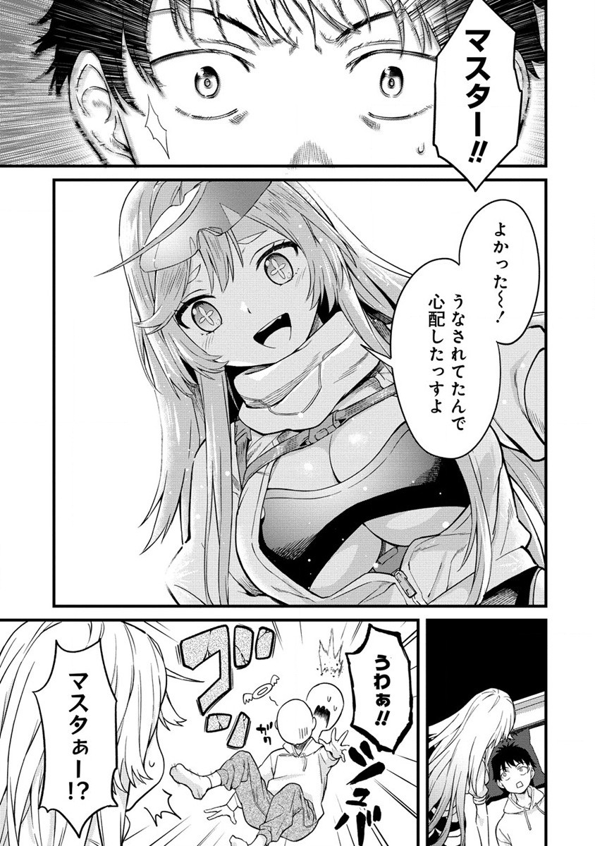 Hazureshoku Item Master ga Hazure Item Deku Ningyo wo Tsukattara Sekai-Ichi no Boukensha ni nareta Ken Chapter 2 3ページ