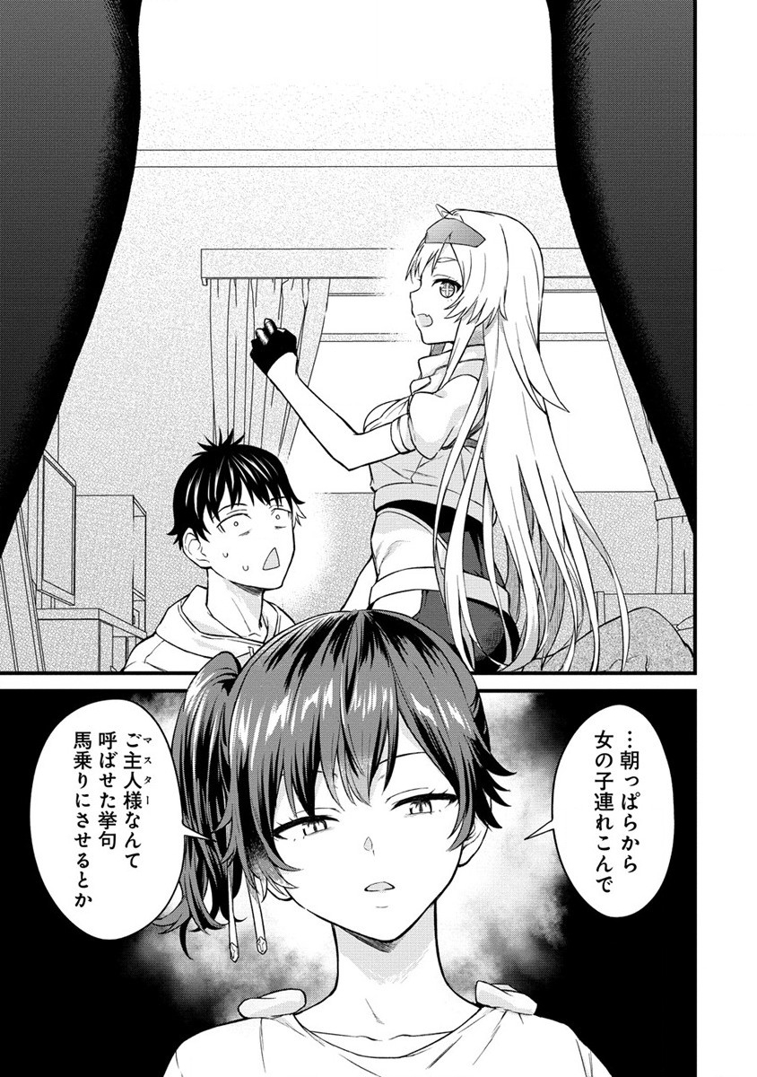 Hazureshoku Item Master ga Hazure Item Deku Ningyo wo Tsukattara Sekai-Ichi no Boukensha ni nareta Ken Chapter 2 21ページ