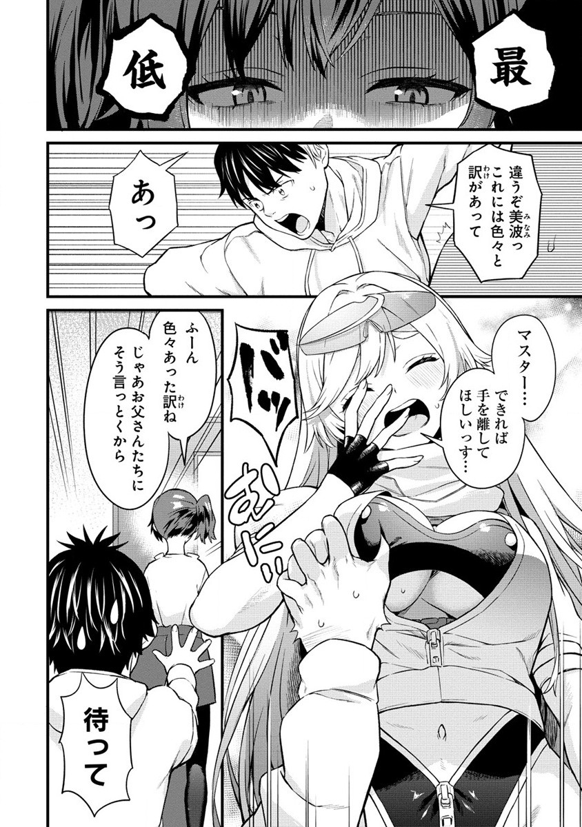 Hazureshoku Item Master ga Hazure Item Deku Ningyo wo Tsukattara Sekai-Ichi no Boukensha ni nareta Ken Chapter 2 22ページ