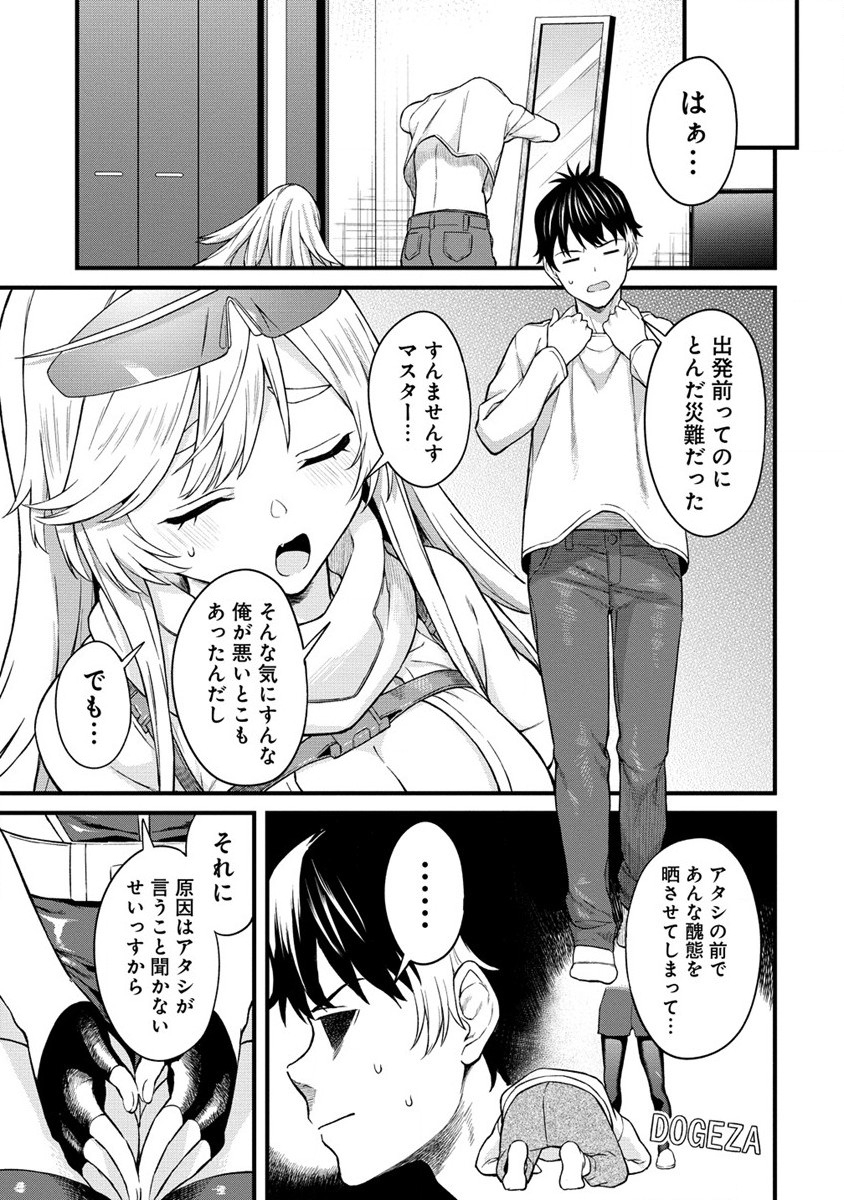 Hazureshoku Item Master ga Hazure Item Deku Ningyo wo Tsukattara Sekai-Ichi no Boukensha ni nareta Ken Chapter 2 23ページ