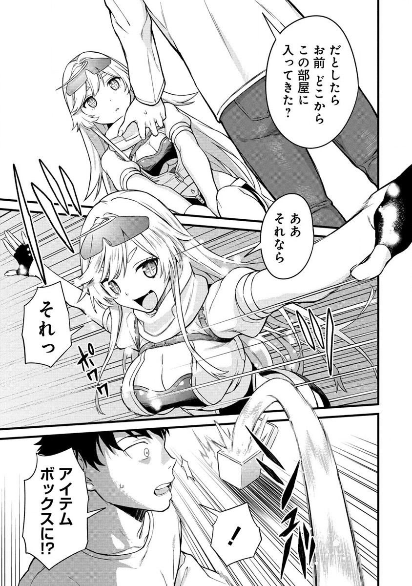 Hazureshoku Item Master ga Hazure Item Deku Ningyo wo Tsukattara Sekai-Ichi no Boukensha ni nareta Ken Chapter 2 25ページ