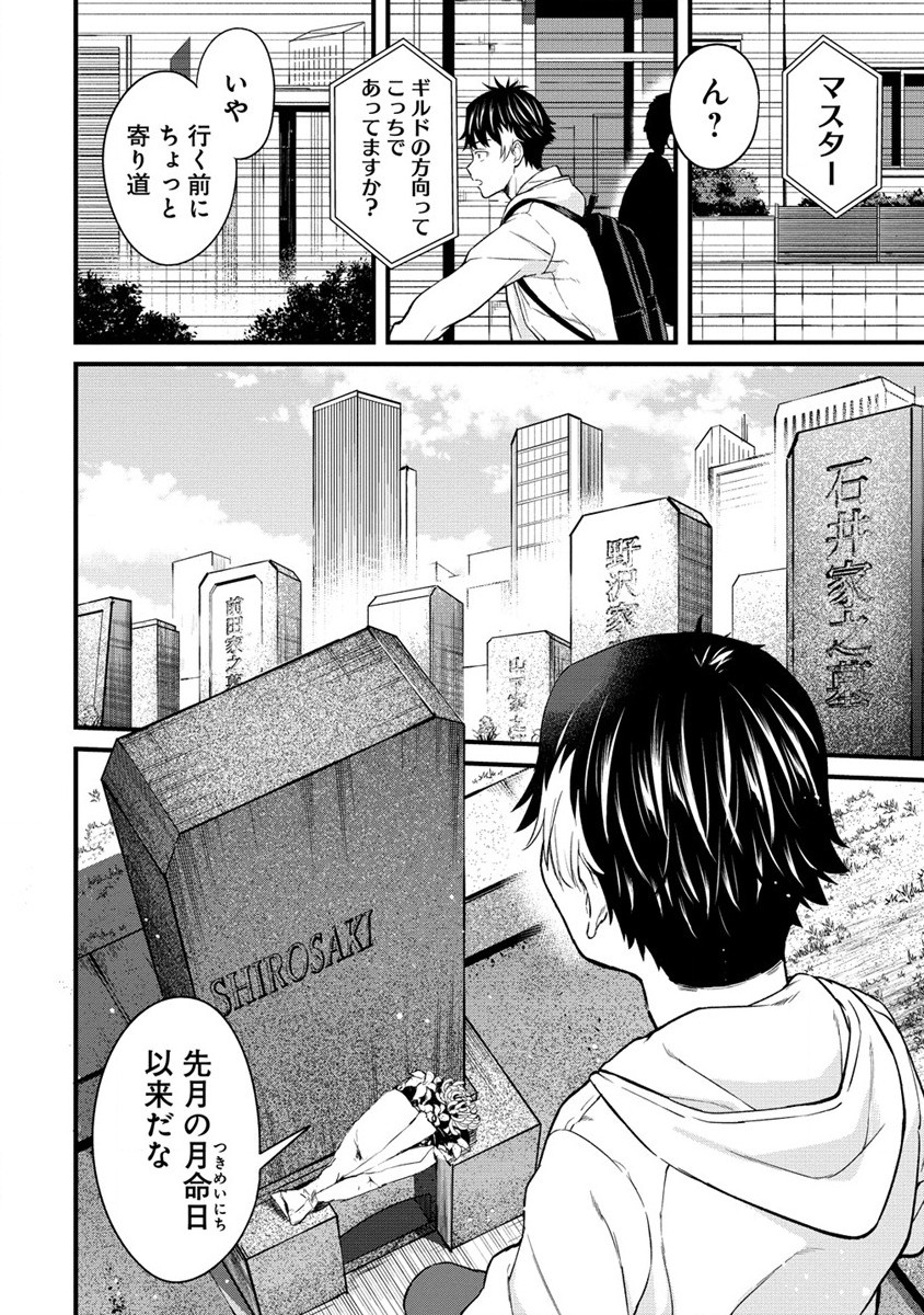 Hazureshoku Item Master ga Hazure Item Deku Ningyo wo Tsukattara Sekai-Ichi no Boukensha ni nareta Ken Chapter 2 28ページ