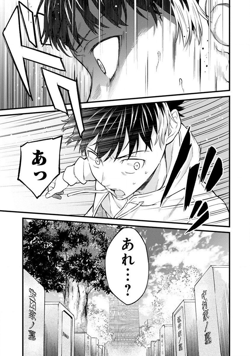 Hazureshoku Item Master ga Hazure Item Deku Ningyo wo Tsukattara Sekai-Ichi no Boukensha ni nareta Ken Chapter 2 31ページ