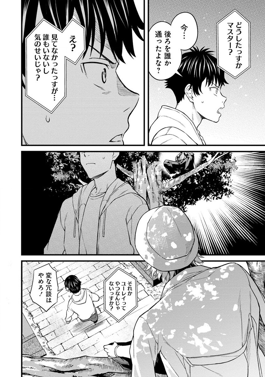 Hazureshoku Item Master ga Hazure Item Deku Ningyo wo Tsukattara Sekai-Ichi no Boukensha ni nareta Ken Chapter 2 32ページ