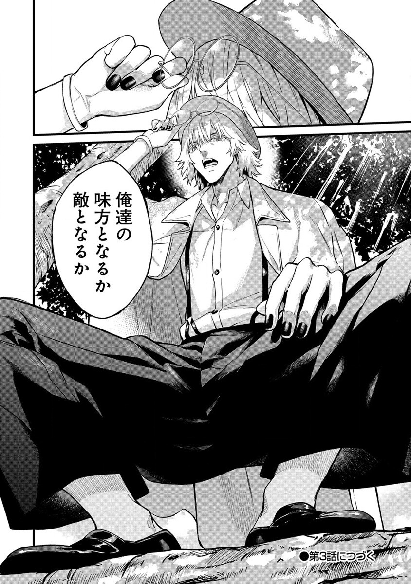 Hazureshoku Item Master ga Hazure Item Deku Ningyo wo Tsukattara Sekai-Ichi no Boukensha ni nareta Ken Chapter 2 34ページ