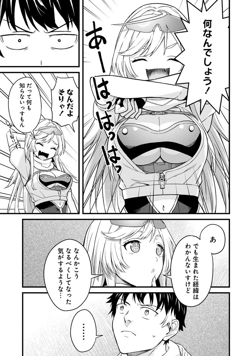 Hazureshoku Item Master ga Hazure Item Deku Ningyo wo Tsukattara Sekai-Ichi no Boukensha ni nareta Ken Chapter 2 9ページ