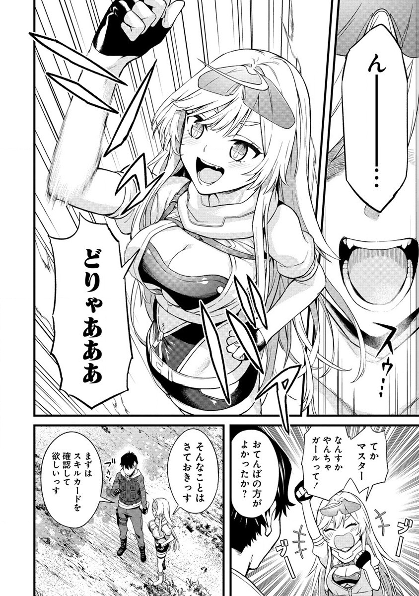 Hazureshoku Item Master ga Hazure Item Deku Ningyo wo Tsukattara Sekai-Ichi no Boukensha ni nareta Ken Chapter 3 2ページ