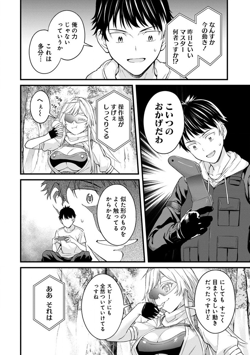 Hazureshoku Item Master ga Hazure Item Deku Ningyo wo Tsukattara Sekai-Ichi no Boukensha ni nareta Ken Chapter 3 14ページ
