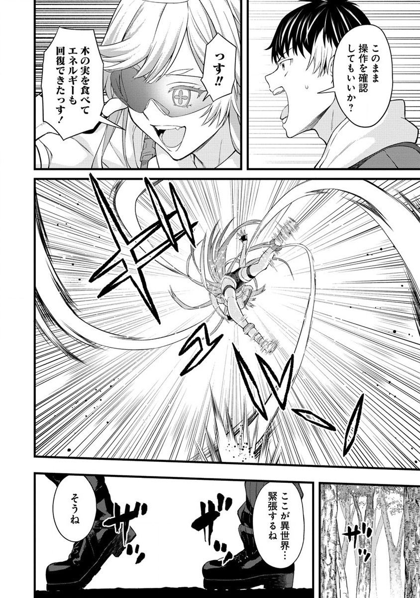Hazureshoku Item Master ga Hazure Item Deku Ningyo wo Tsukattara Sekai-Ichi no Boukensha ni nareta Ken Chapter 3 18ページ