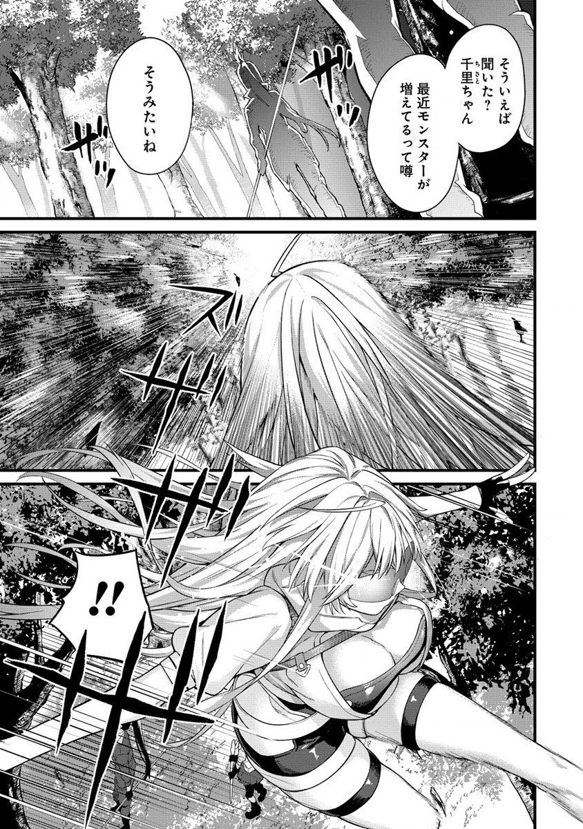 Hazureshoku Item Master ga Hazure Item Deku Ningyo wo Tsukattara Sekai-Ichi no Boukensha ni nareta Ken Chapter 3 19ページ