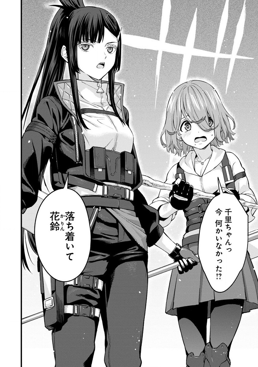 Hazureshoku Item Master ga Hazure Item Deku Ningyo wo Tsukattara Sekai-Ichi no Boukensha ni nareta Ken Chapter 3 20ページ