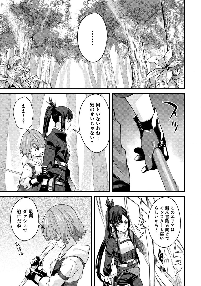 Hazureshoku Item Master ga Hazure Item Deku Ningyo wo Tsukattara Sekai-Ichi no Boukensha ni nareta Ken Chapter 3 21ページ