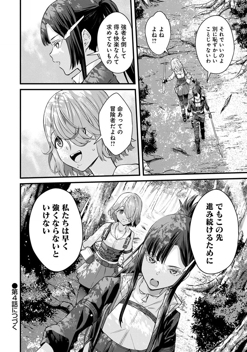 Hazureshoku Item Master ga Hazure Item Deku Ningyo wo Tsukattara Sekai-Ichi no Boukensha ni nareta Ken Chapter 3 22ページ