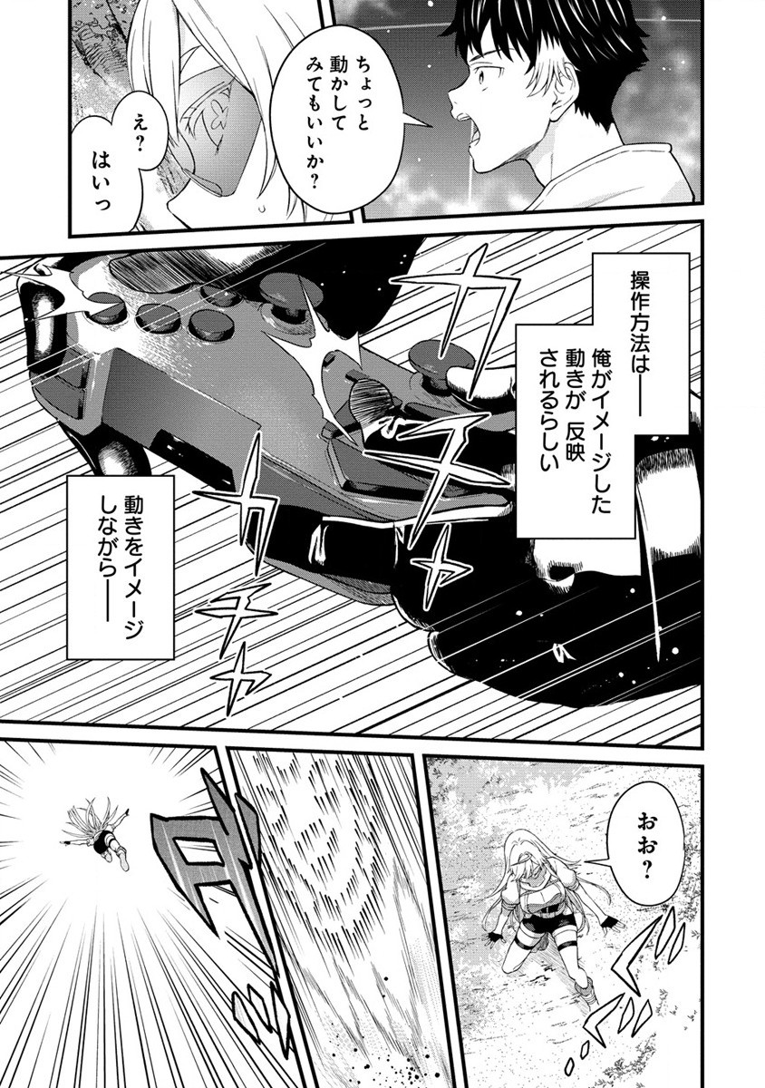 Hazureshoku Item Master ga Hazure Item Deku Ningyo wo Tsukattara Sekai-Ichi no Boukensha ni nareta Ken Chapter 3 9ページ