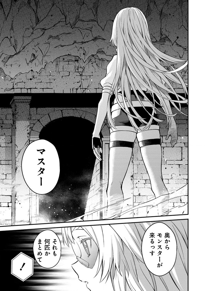 Hazureshoku Item Master ga Hazure Item Deku Ningyo wo Tsukattara Sekai-Ichi no Boukensha ni nareta Ken Chapter 4 11ページ